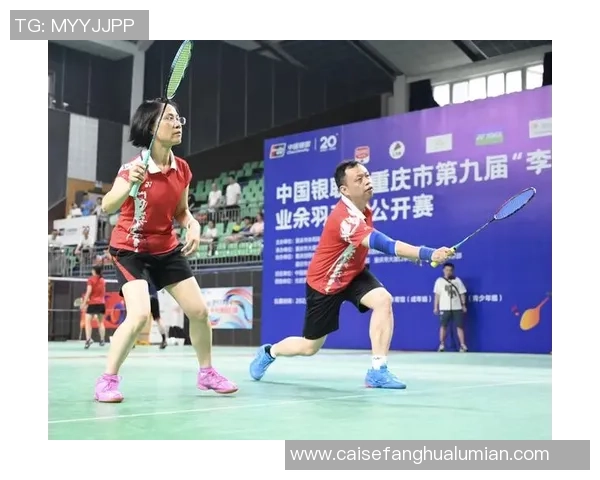 重庆羽毛球队配合技巧解析与训练方法探讨